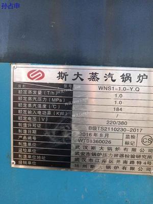 高效節(jié)能的一噸燃?xì)庹羝仩t出售說(shuō)明